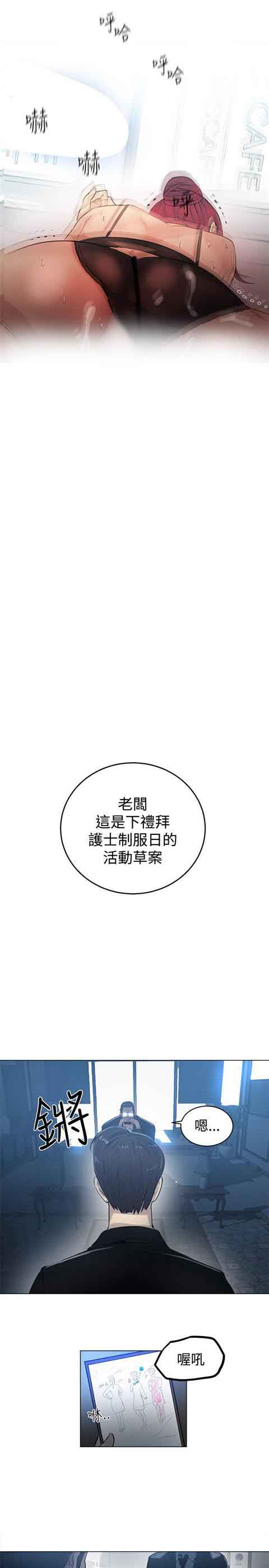 网吧女神 网吧女神：第33话 第16页