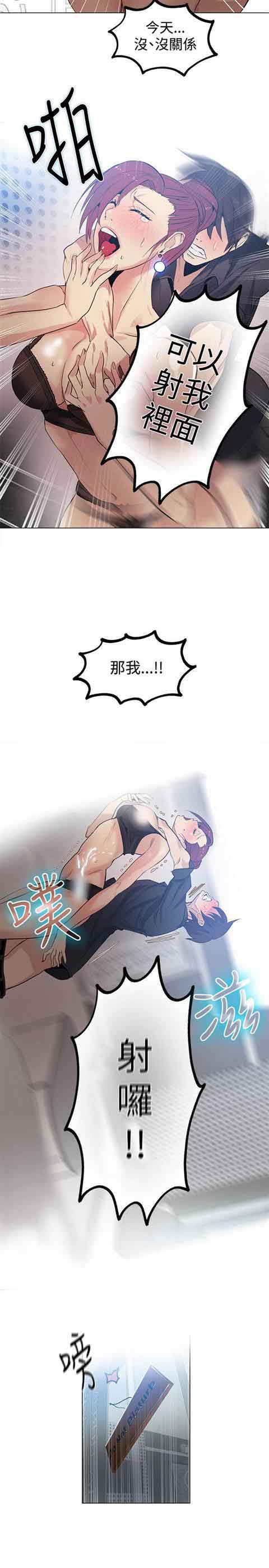 网吧女神 网吧女神：第33话 第15页