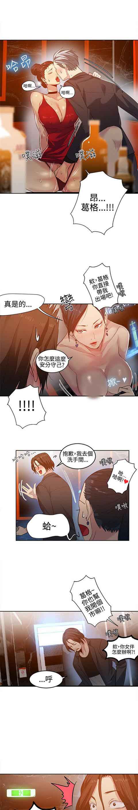 网吧女神 网吧女神：第34话 第18页