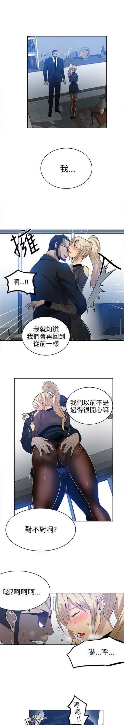 网吧女神 网吧女神：第34话 第2页