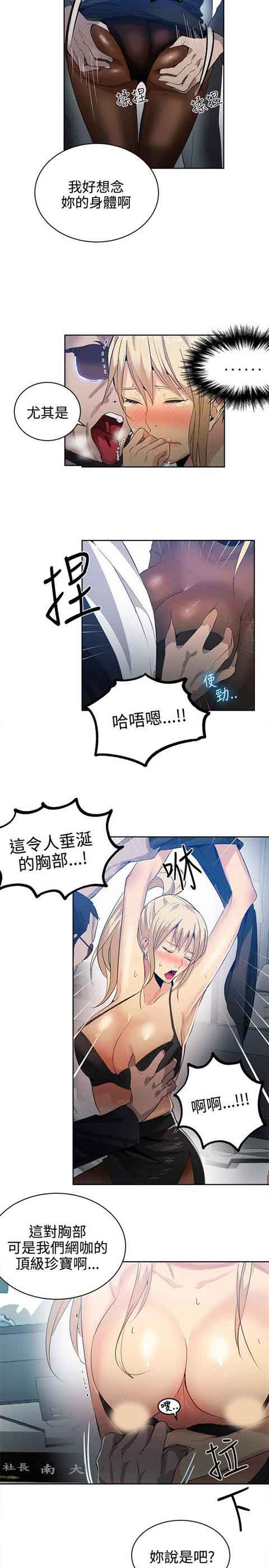 网吧女神 网吧女神：第34话 第3页