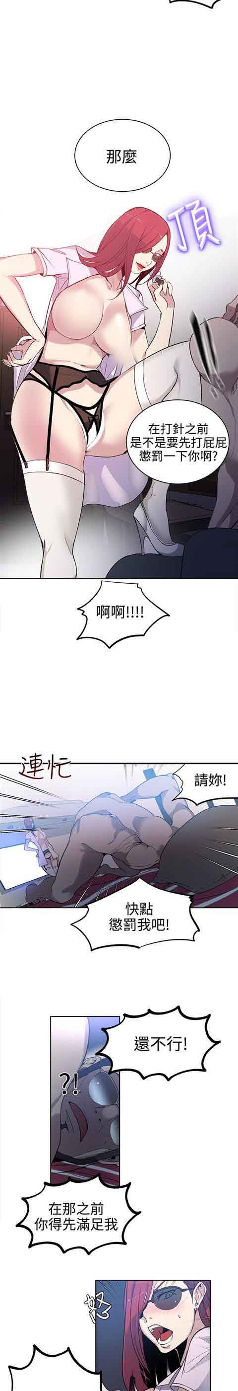 网吧女神 网吧女神：第38话 第2页
