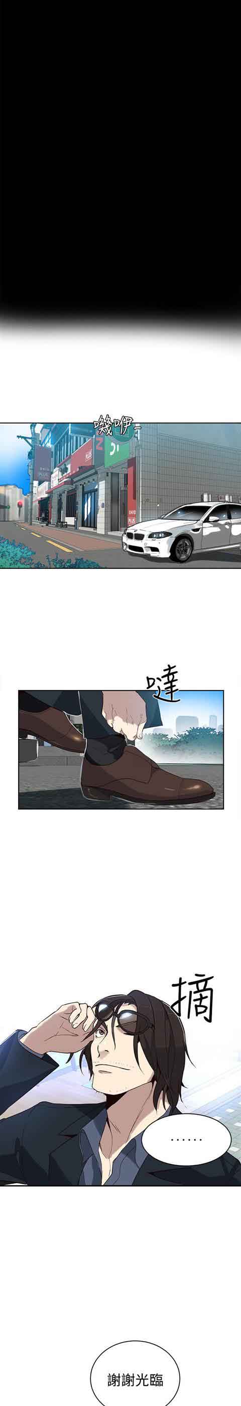 网吧女神 网吧女神：第38话 第19页