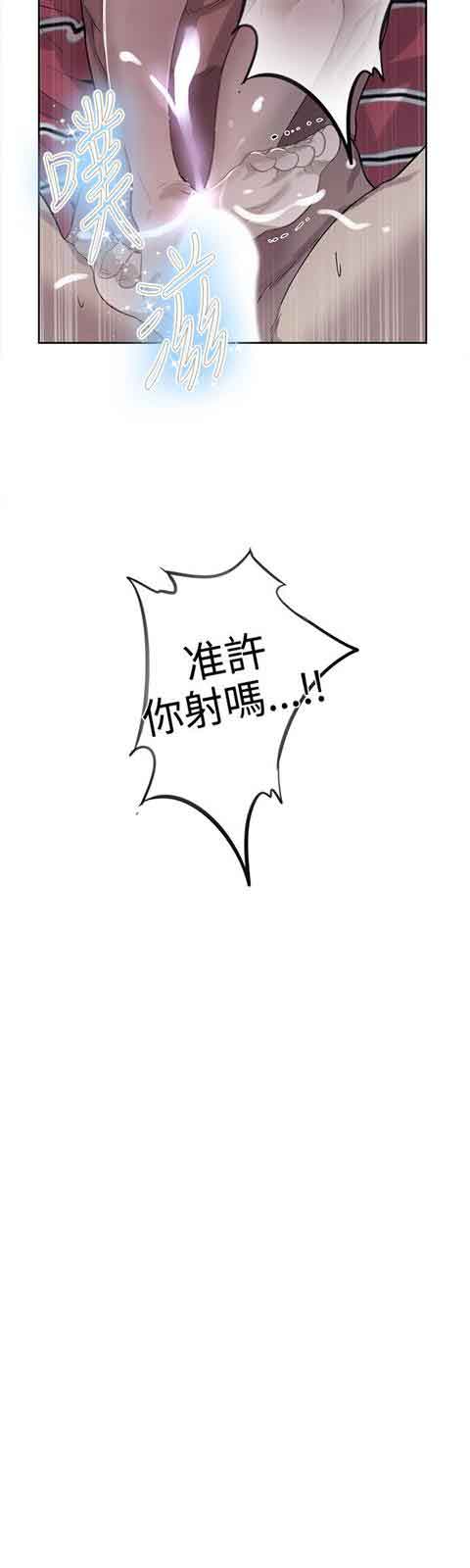 网吧女神 网吧女神：第38话 第8页