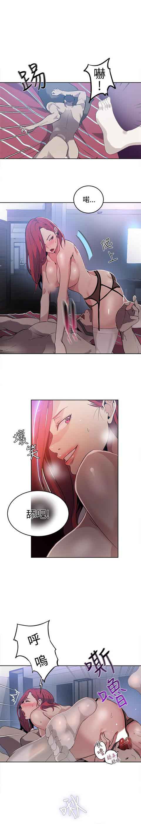 网吧女神 网吧女神：第38话 第5页