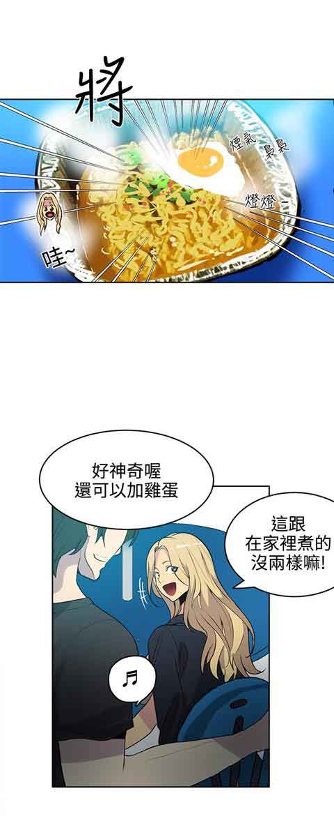 网吧女神 网吧女神：第36话 第8页