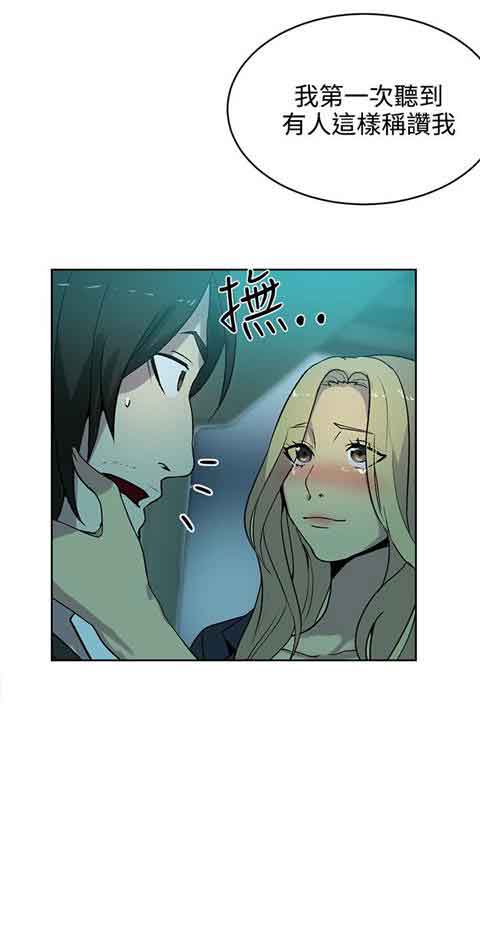 网吧女神 网吧女神：第36话 第4页