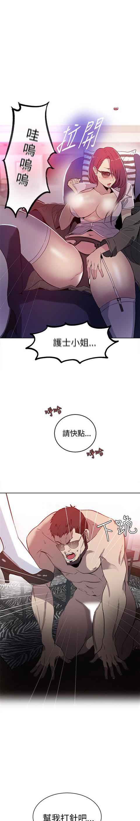 网吧女神 网吧女神：第37话 第20页