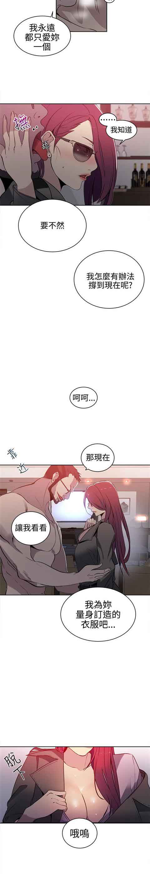 网吧女神 网吧女神：第37话 第19页