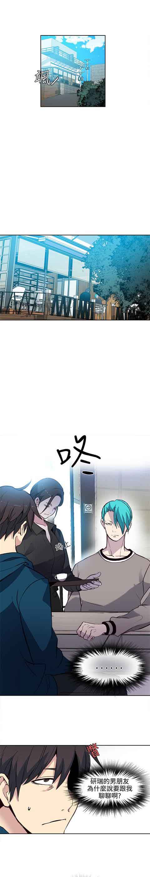 网吧女神 网吧女神：第37话 第1页