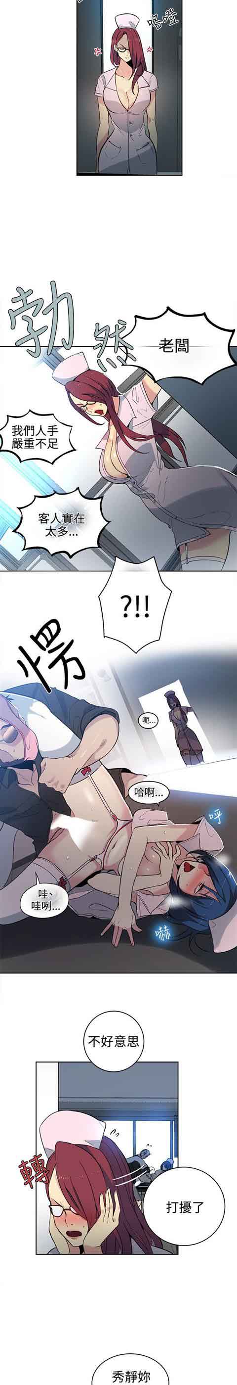 网吧女神 网吧女神：第37话 第7页