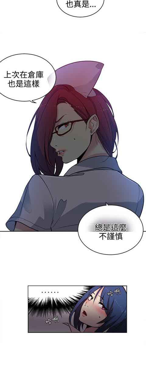 网吧女神 网吧女神：第37话 第8页