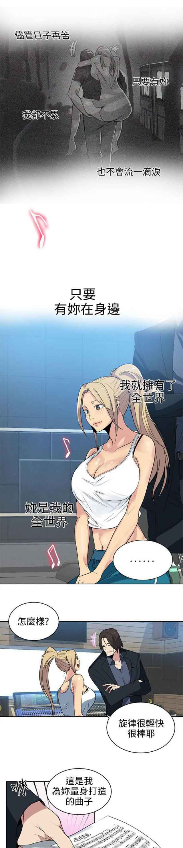 网吧女神 网吧女神：第39话 第9页