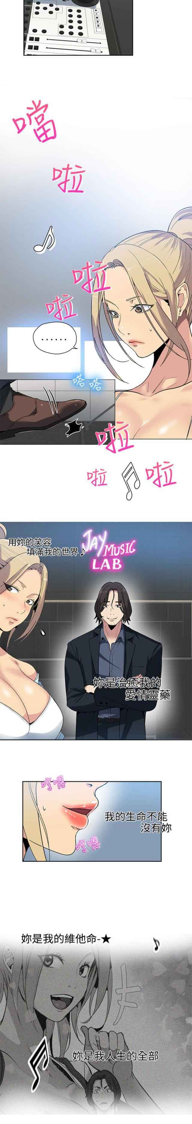 网吧女神 网吧女神：第39话 第7页