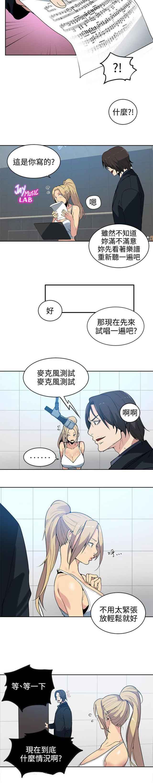 网吧女神 网吧女神：第39话 第10页