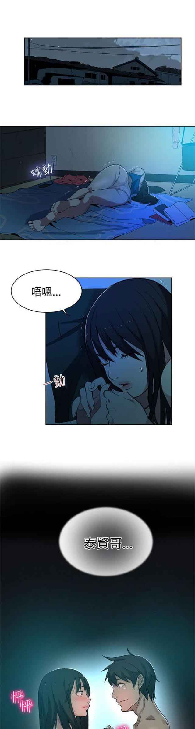 网吧女神 网吧女神：第39话 第15页