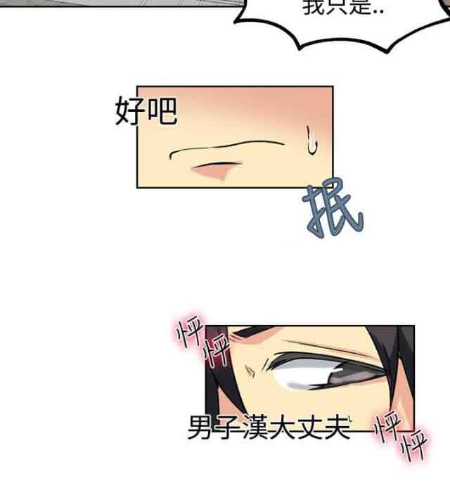 网吧女神 网吧女神：第40话 第12页
