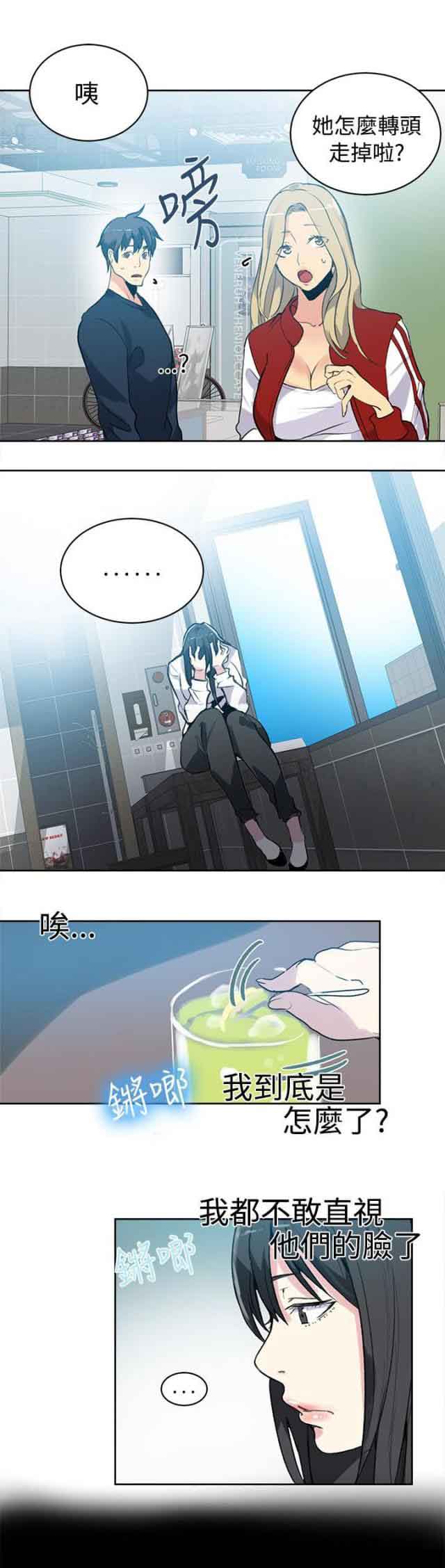 网吧女神 网吧女神：第40话 第5页