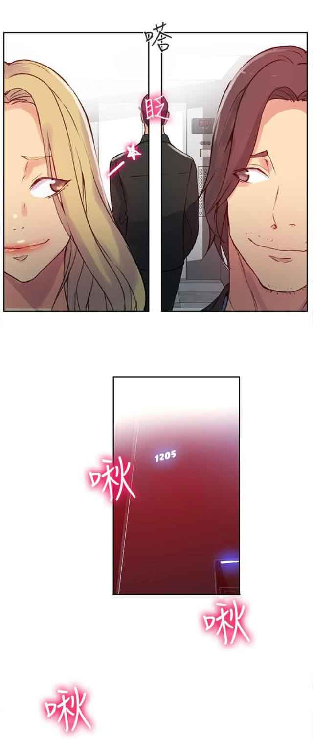 网吧女神 网吧女神：第43话 第3页