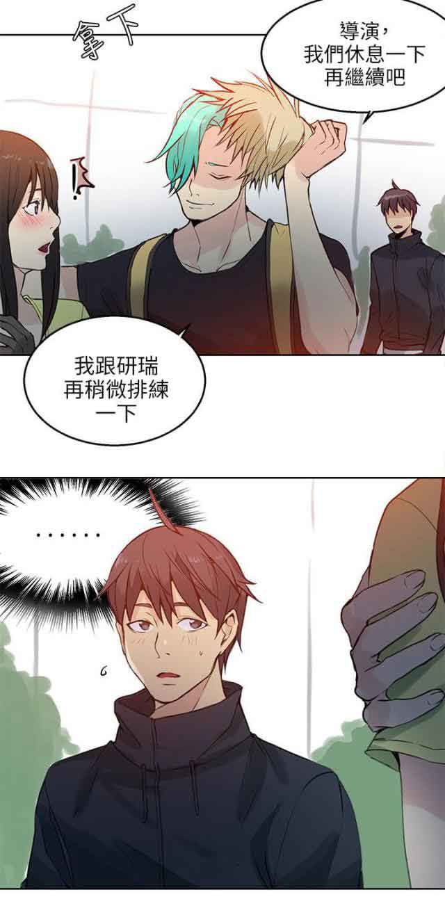 网吧女神 网吧女神：第43话 第15页