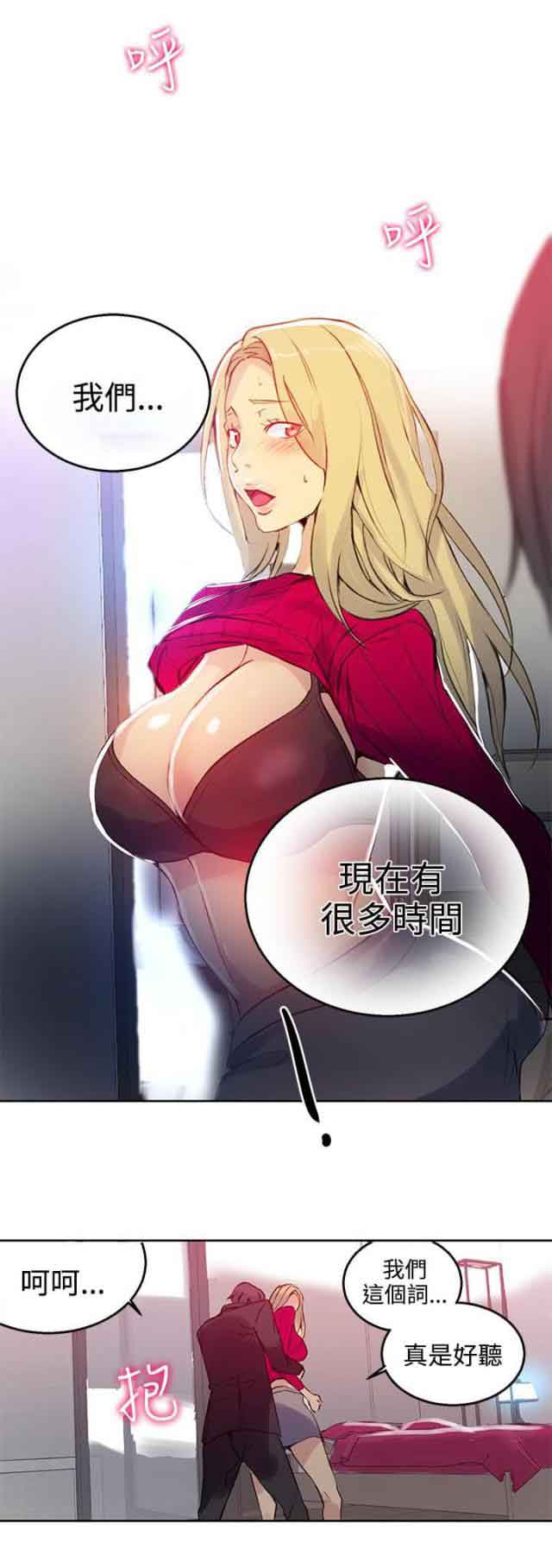 网吧女神 网吧女神：第43话 第5页