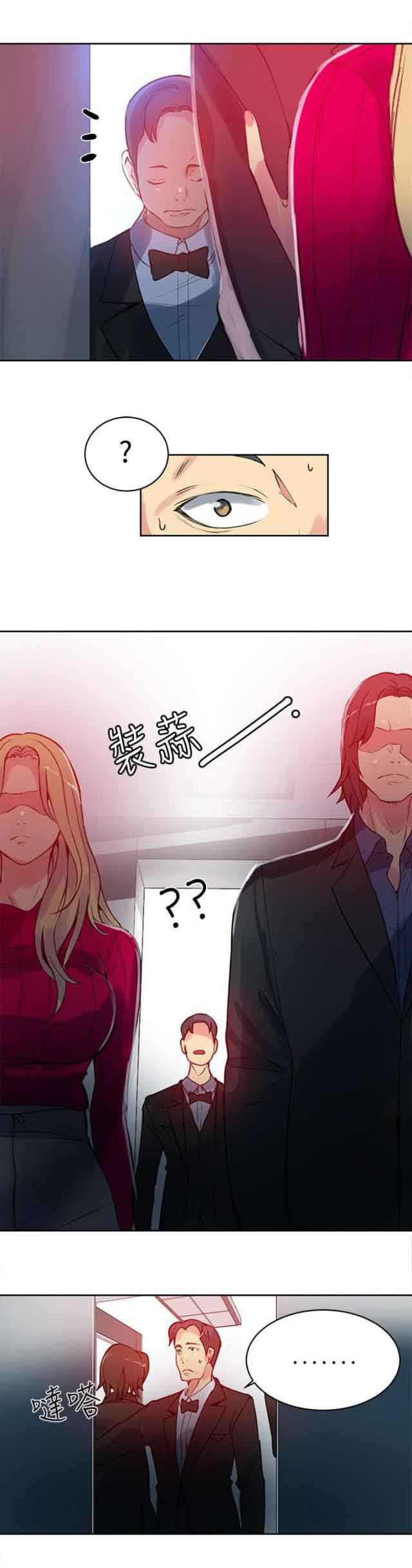 网吧女神 网吧女神：第43话 第2页