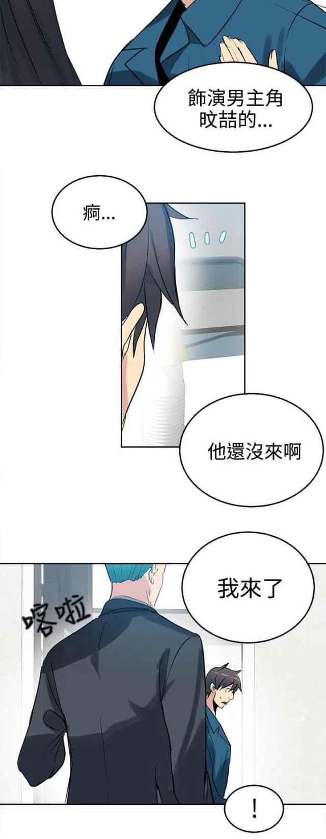网吧女神 网吧女神：第41话 第16页