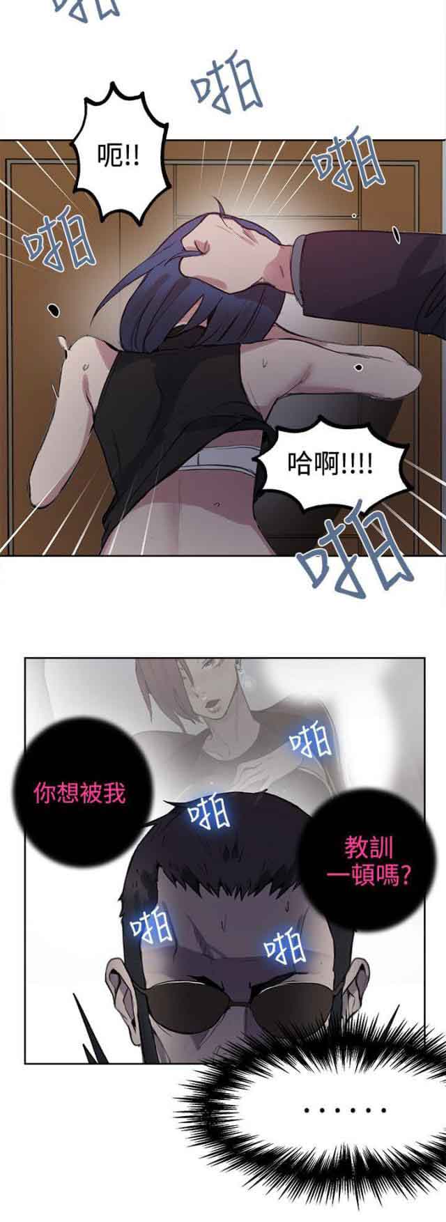 网吧女神 网吧女神：第41话 第10页