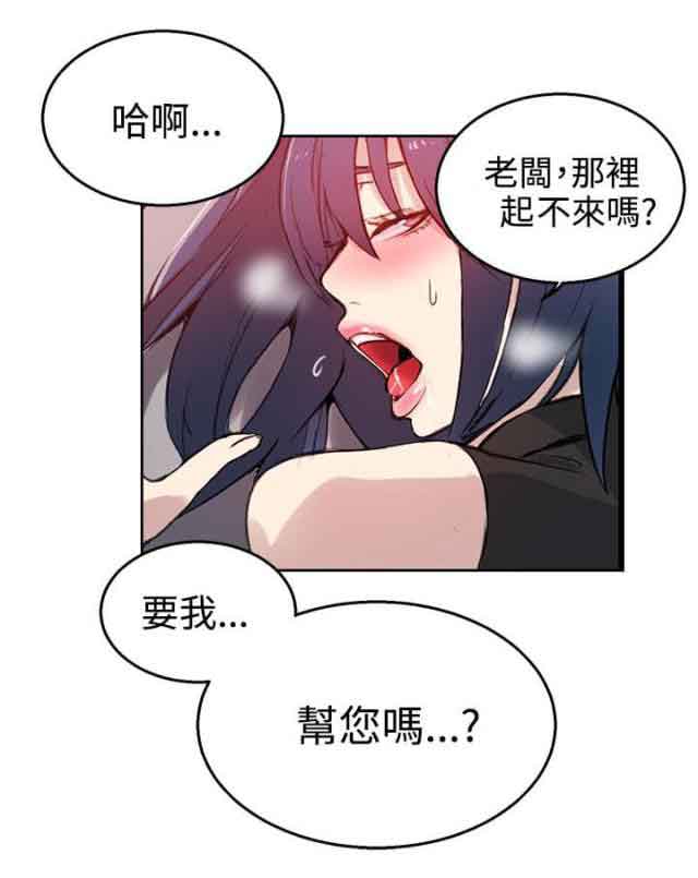网吧女神 网吧女神：第41话 第8页