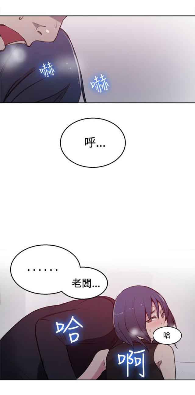 网吧女神 网吧女神：第41话 第12页