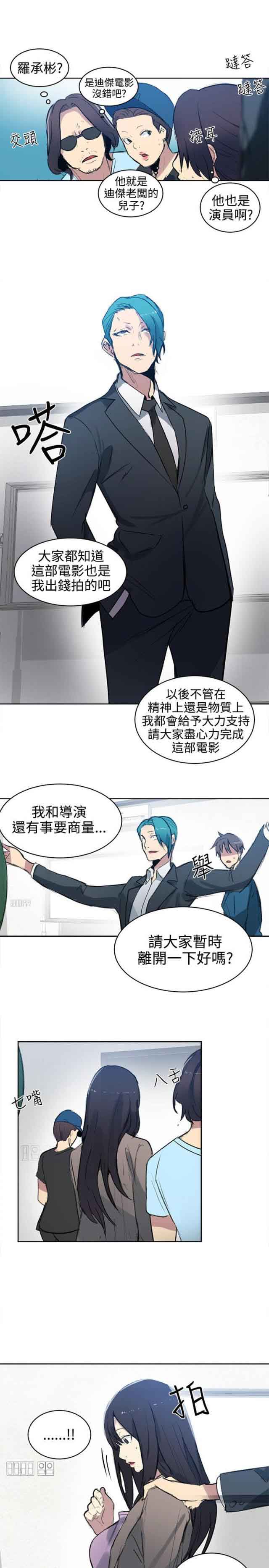 网吧女神 网吧女神：第41话 第17页