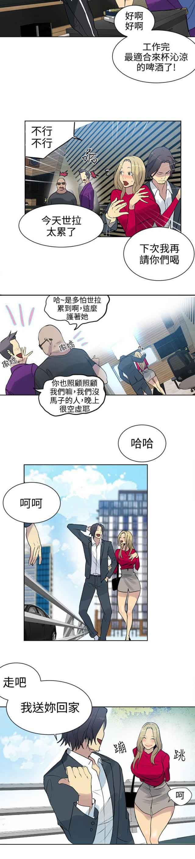 网吧女神 网吧女神：第42话 第2页