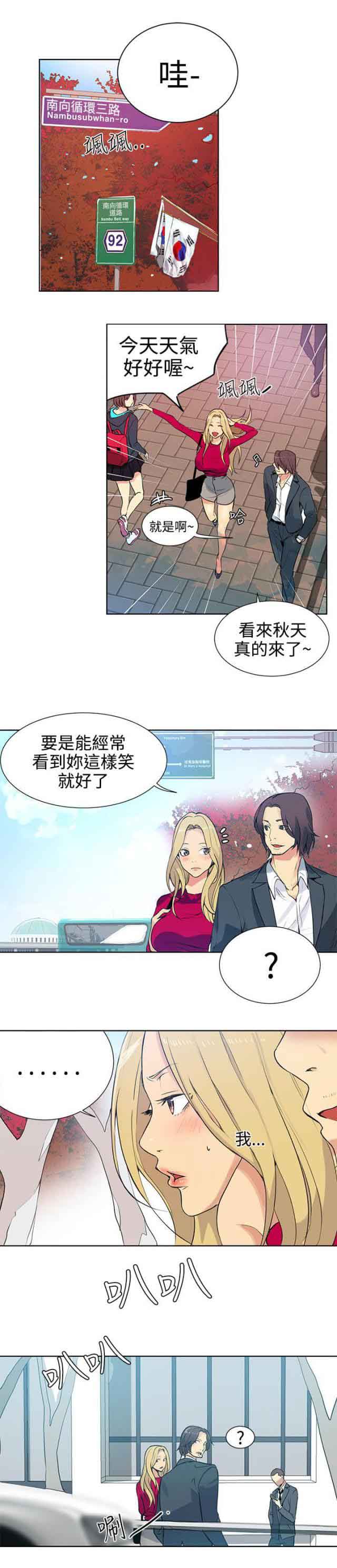 网吧女神 网吧女神：第42话 第4页