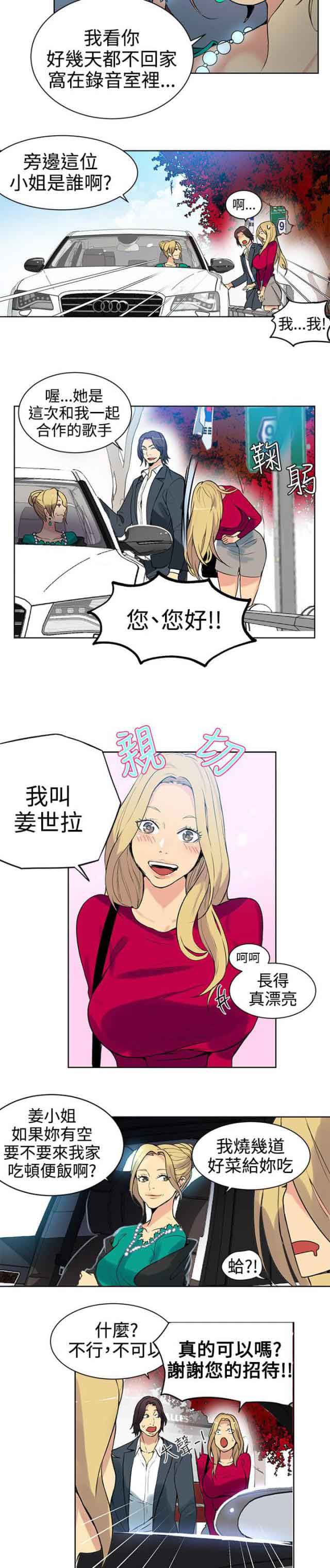 网吧女神 网吧女神：第42话 第6页