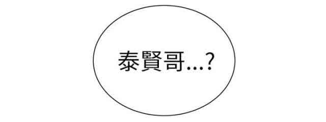 网吧女神 网吧女神：第46话 第18页