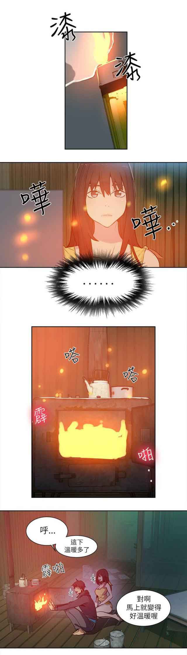 网吧女神 网吧女神：第46话 第9页