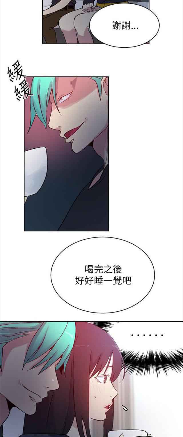 网吧女神 网吧女神：第44话 第3页