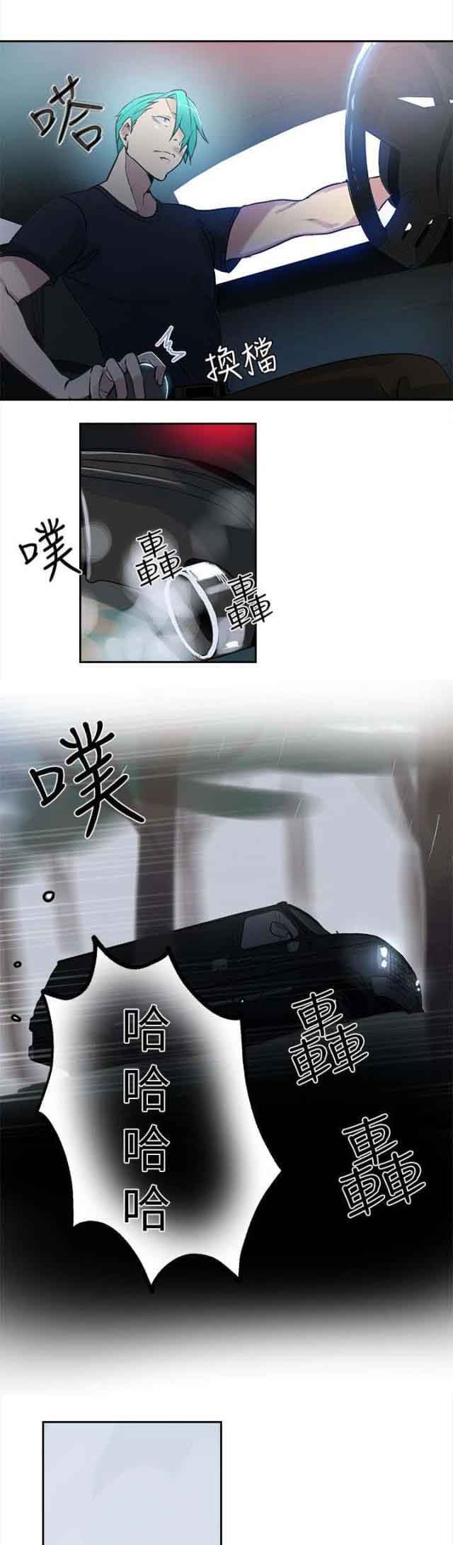 网吧女神 网吧女神：第44话 第8页
