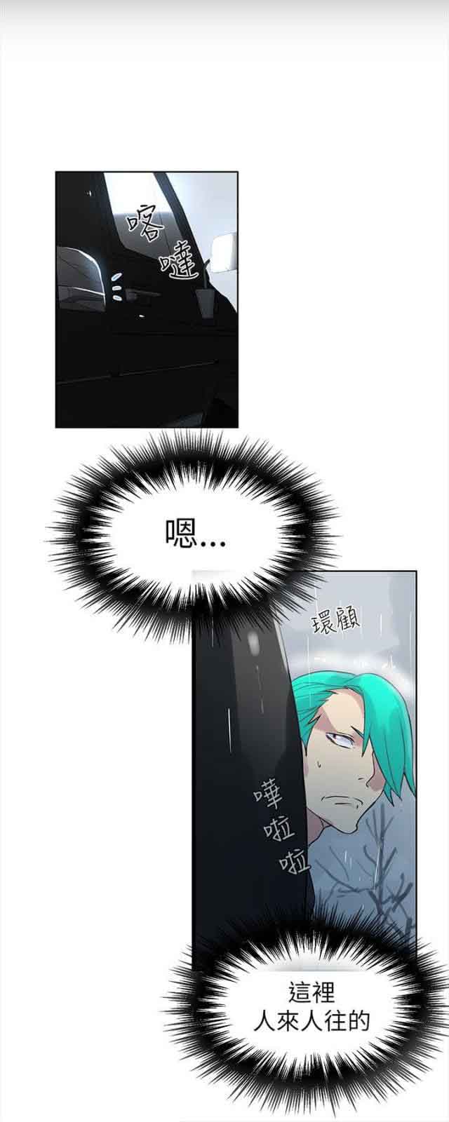 网吧女神 网吧女神：第44话 第7页