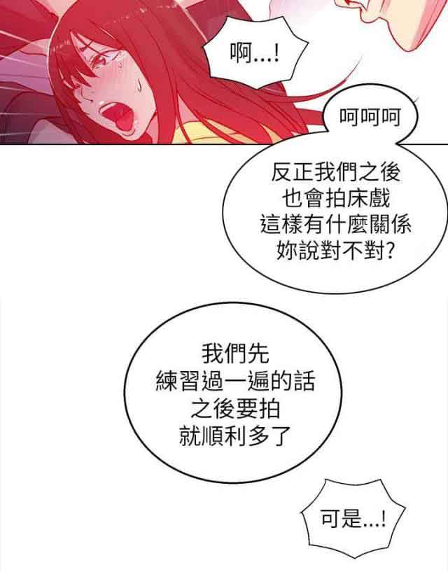 网吧女神 网吧女神：第44话 第15页