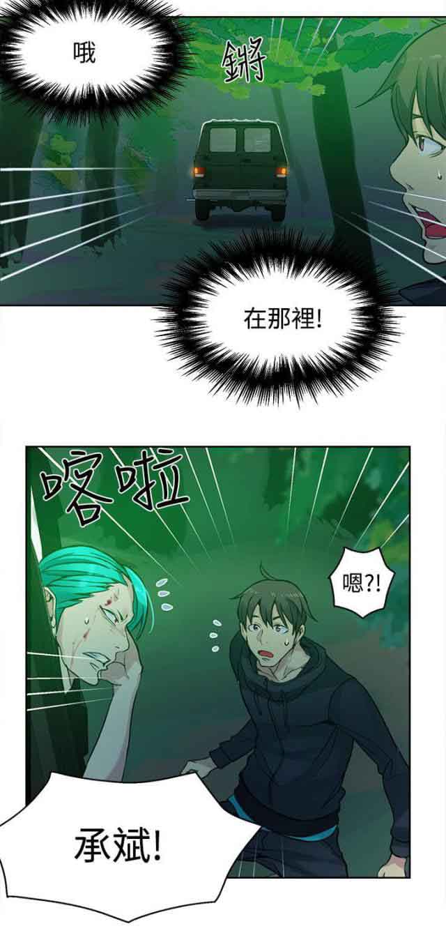 网吧女神 网吧女神：第45话 第10页