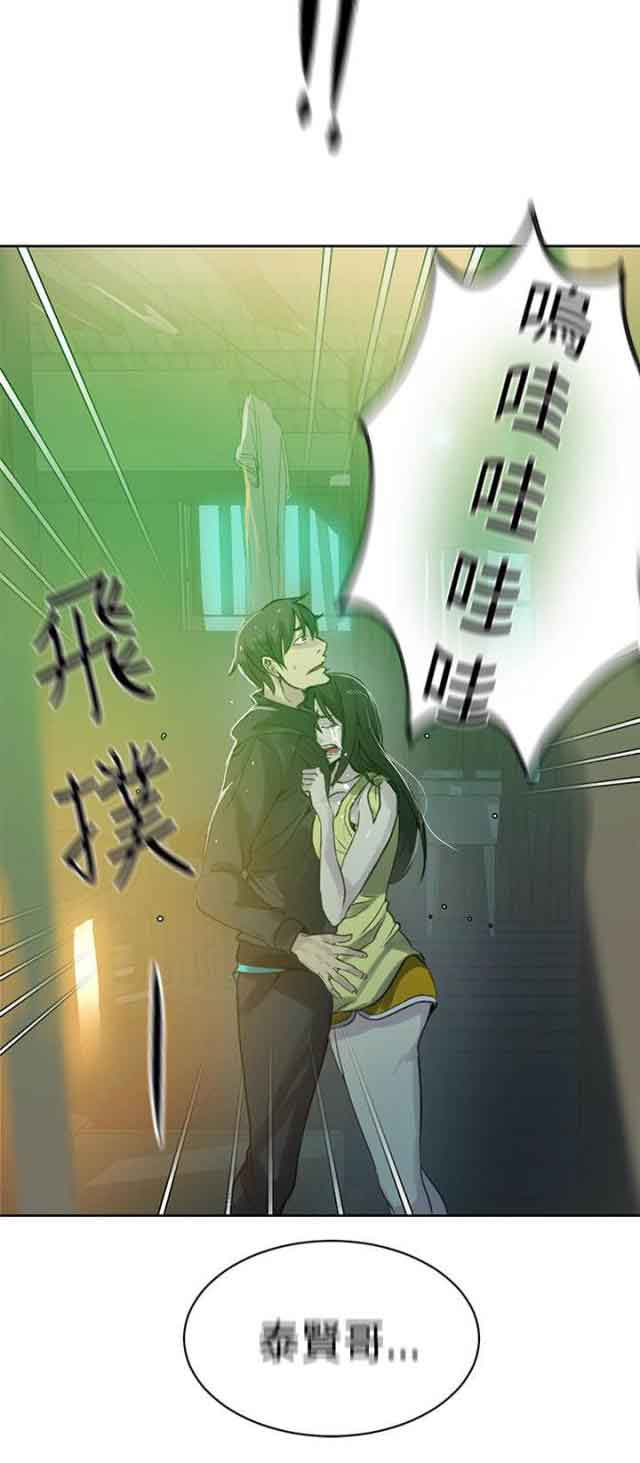 网吧女神 网吧女神：第45话 第20页