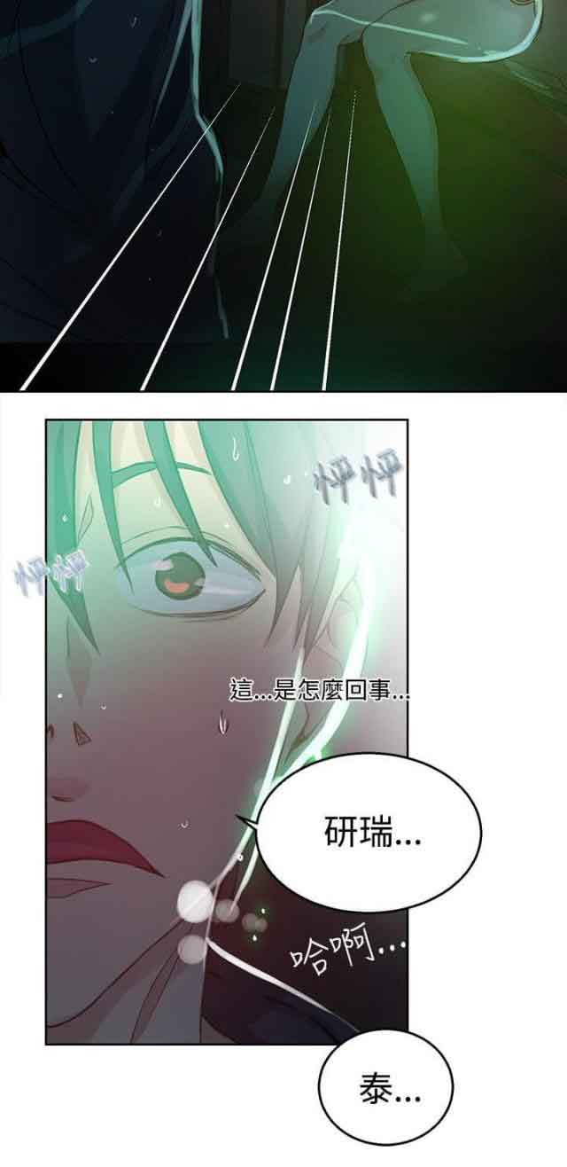 网吧女神 网吧女神：第45话 第18页
