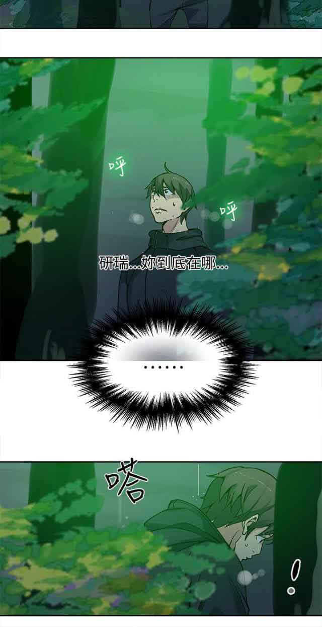 网吧女神 网吧女神：第45话 第14页