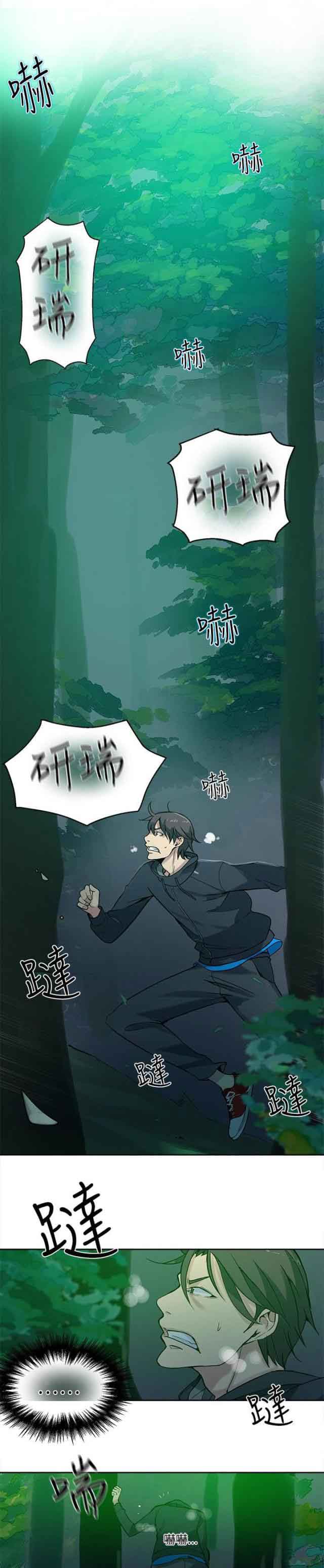 网吧女神 网吧女神：第45话 第13页
