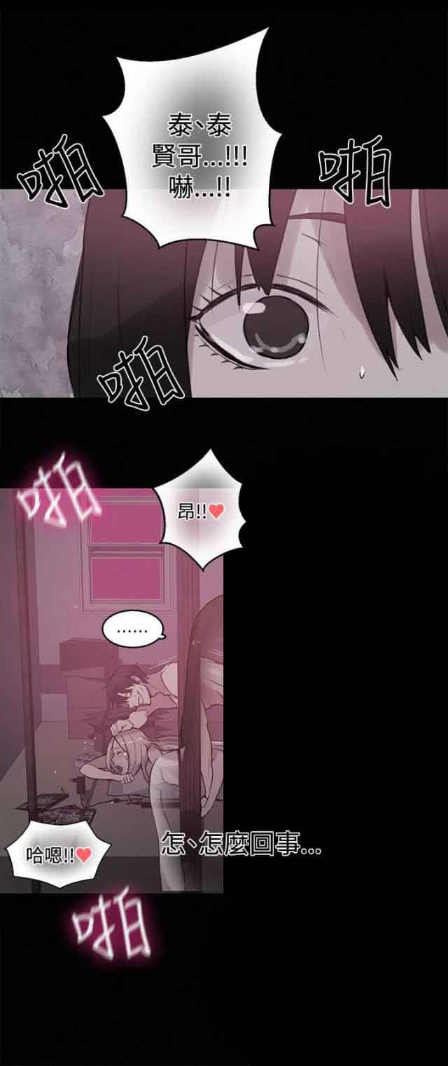 网吧女神 网吧女神：第47话 第4页