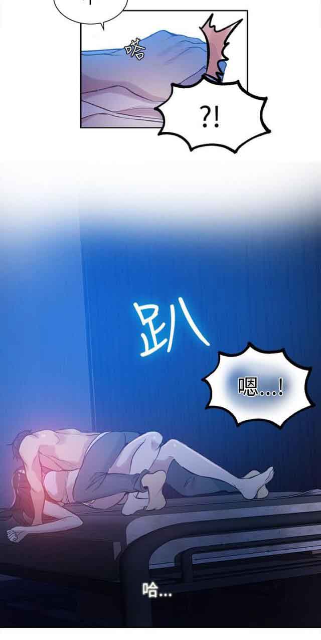 网吧女神 网吧女神：第47话 第16页