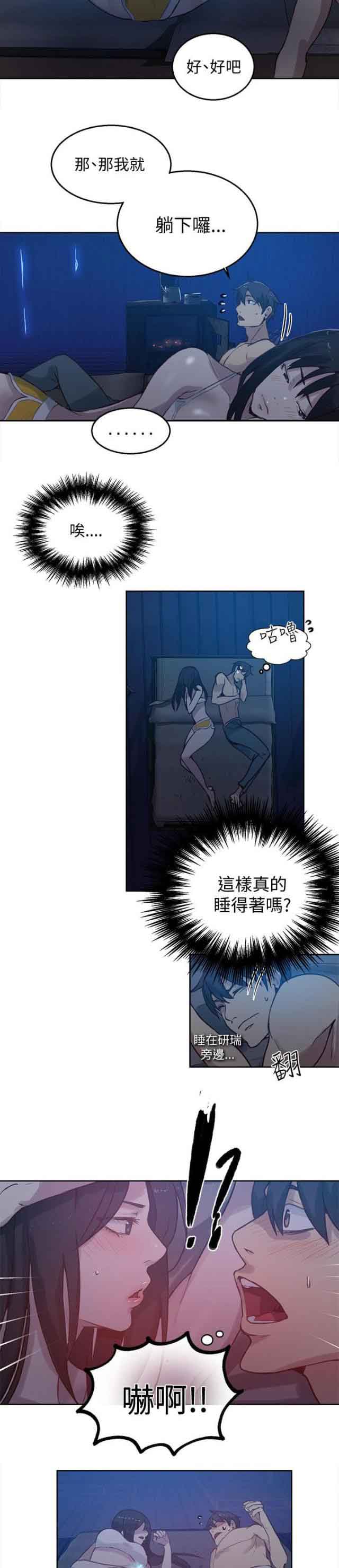 网吧女神 网吧女神：第47话 第11页