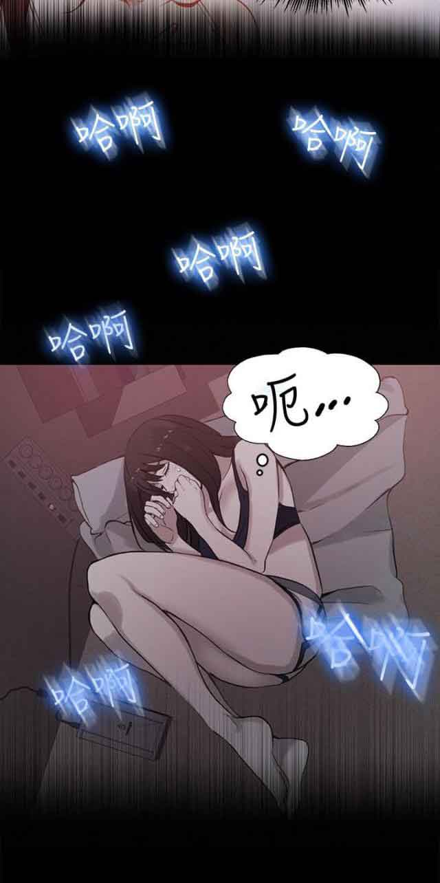 网吧女神 网吧女神：第47话 第3页