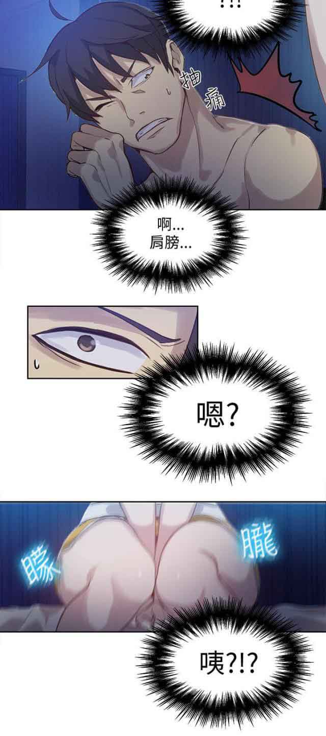 网吧女神 网吧女神：第47话 第8页